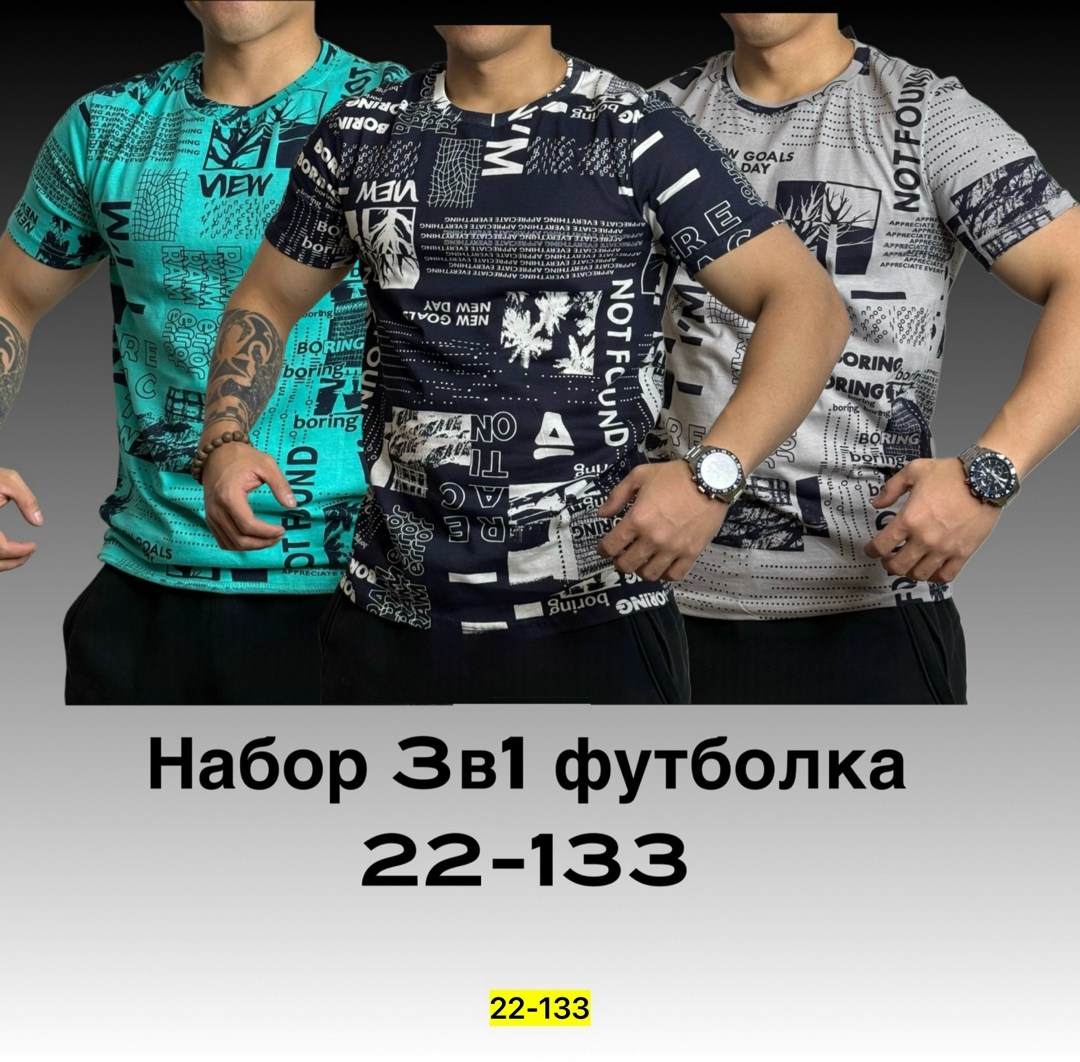 футболки мужские,футболки мужские с принтом,футболки для мужчин,футболки женские мужские,футболки набор