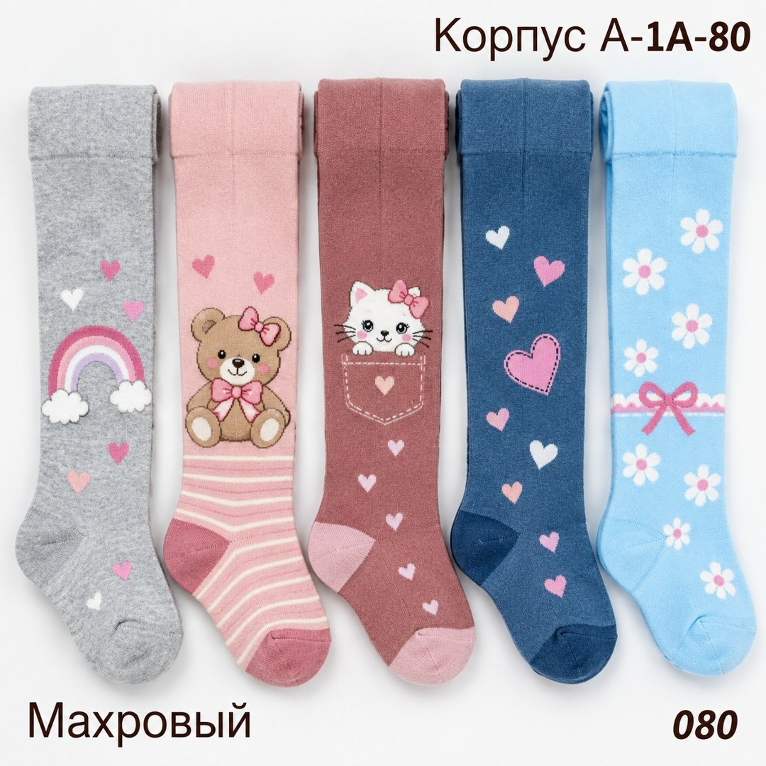 детские колготки,детские колготки для девочки,махровые детские колготки,колготки детские хлопковые,колготки детские для девочек хлопковые