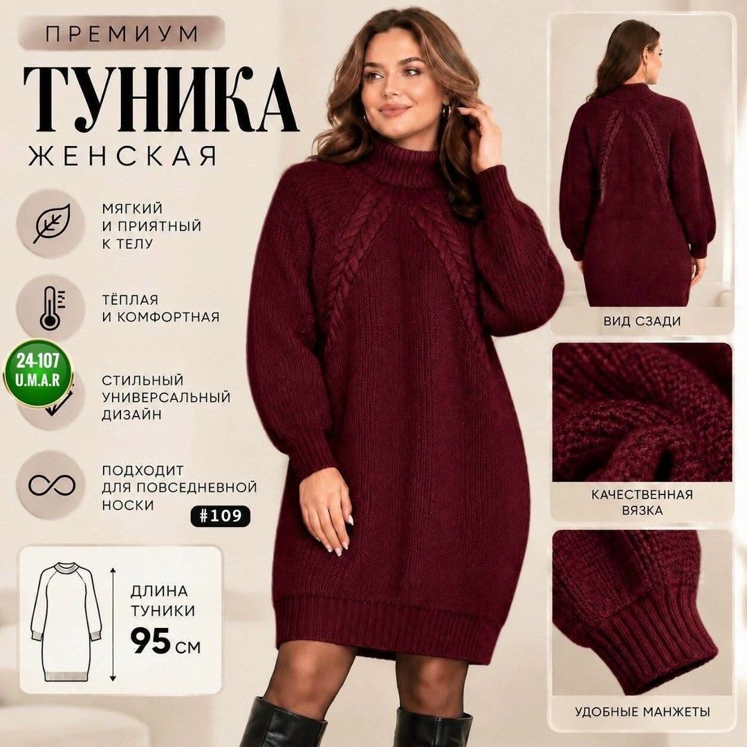 платье вязаное,вязаная туника,вязаное платье туника,платье вязаное теплое,платье вязаное с горлом