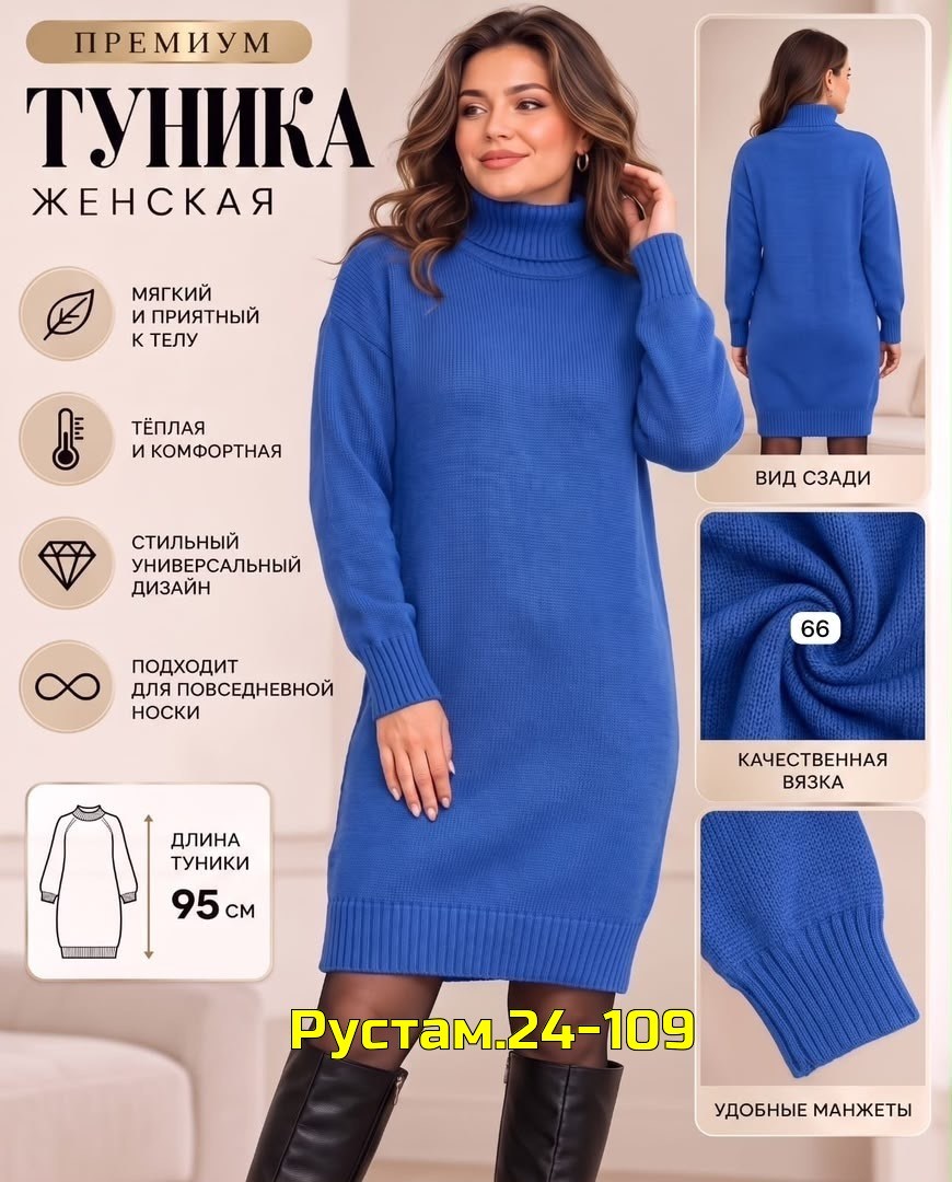 платье вязаное теплое,платье вязаное,вязаное платье-свитер,шерстяное платье,платье теплое женское