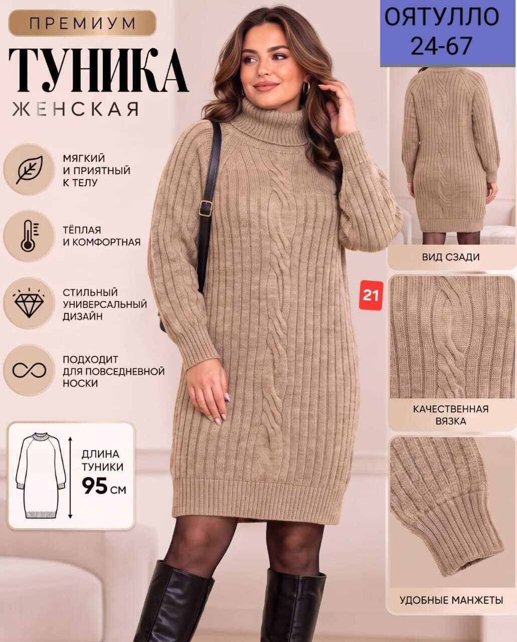 вязаные платья,вязаные туники,платье вязаное женское,теплое платье вязаное,платье женская