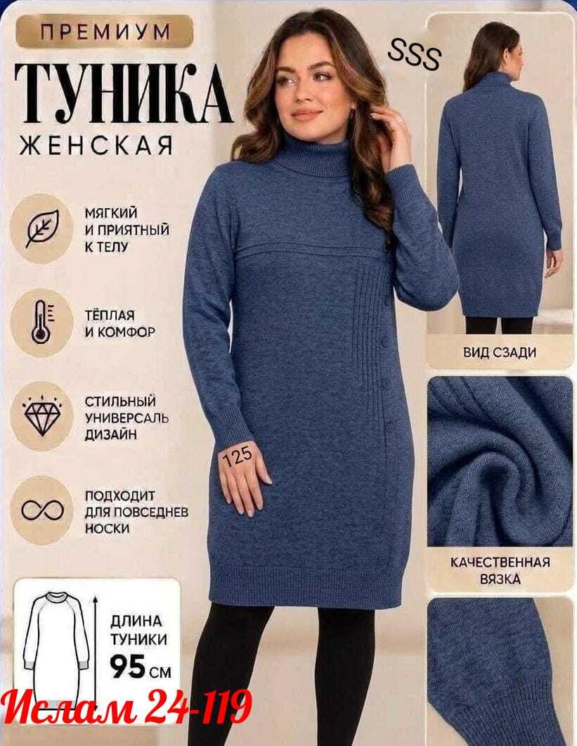 платье вязаное,платье вязаное теплое,платье теплое женское,вязаное платье свитер,платье теплое свитер вязаное oulaki 264420312