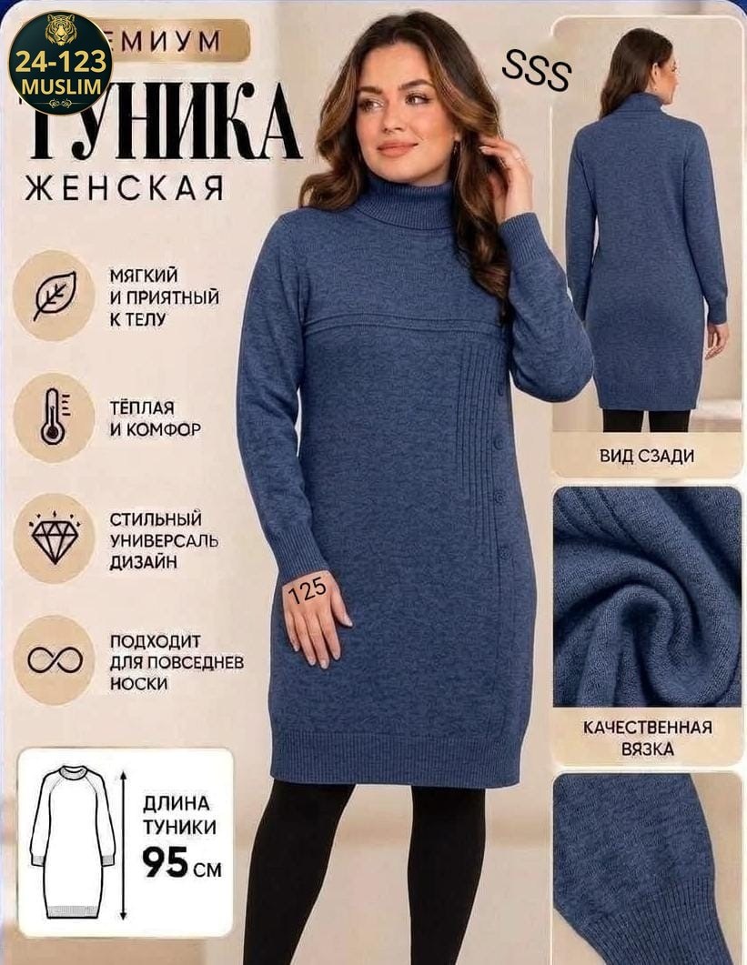 туника теплое вязаное,туника вязаная,вязаные платья,платье вязаное женское,туника теплая