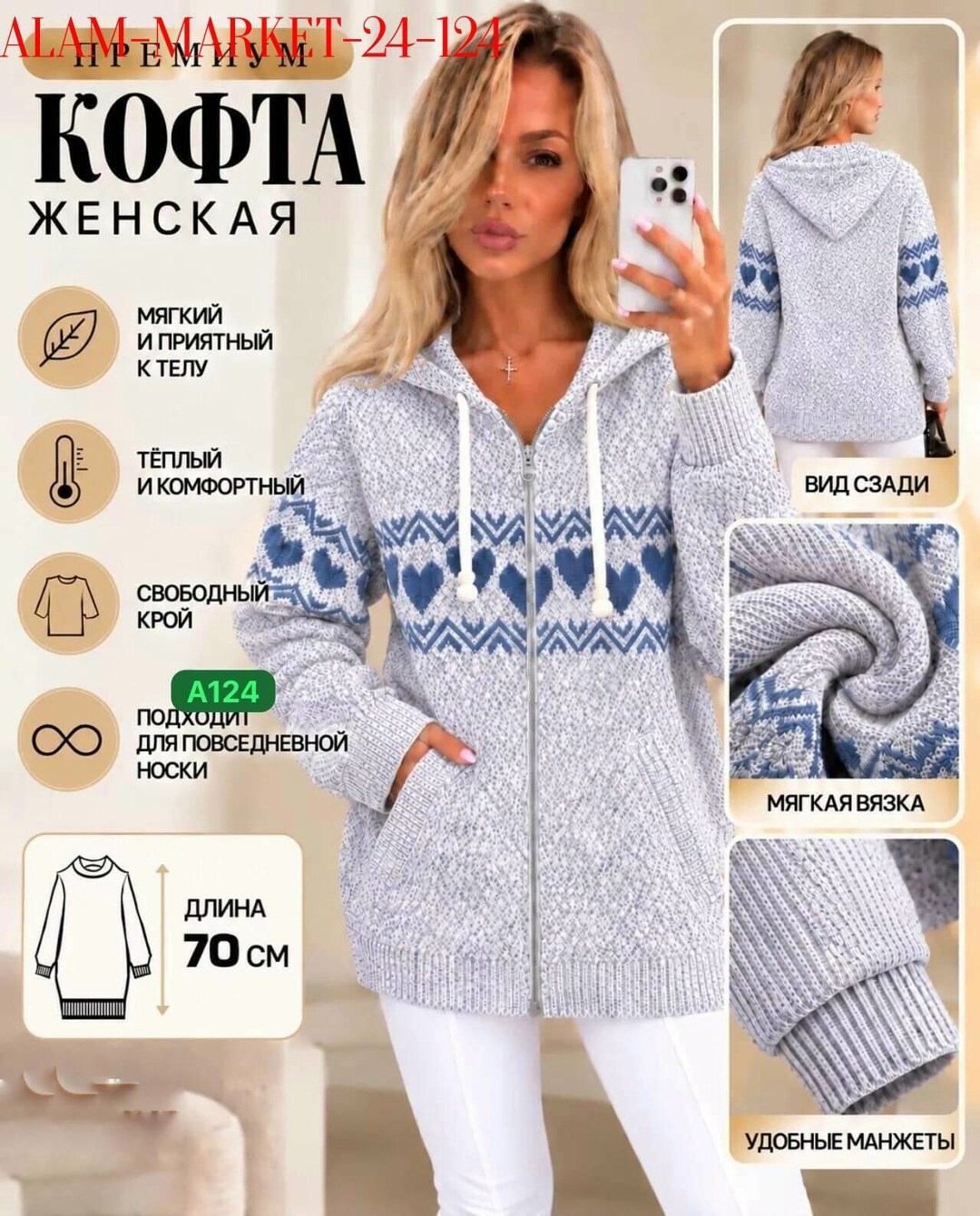 кофта женская теплая,кардиган кофта,кофта женская,кардиган,вязаные кофты