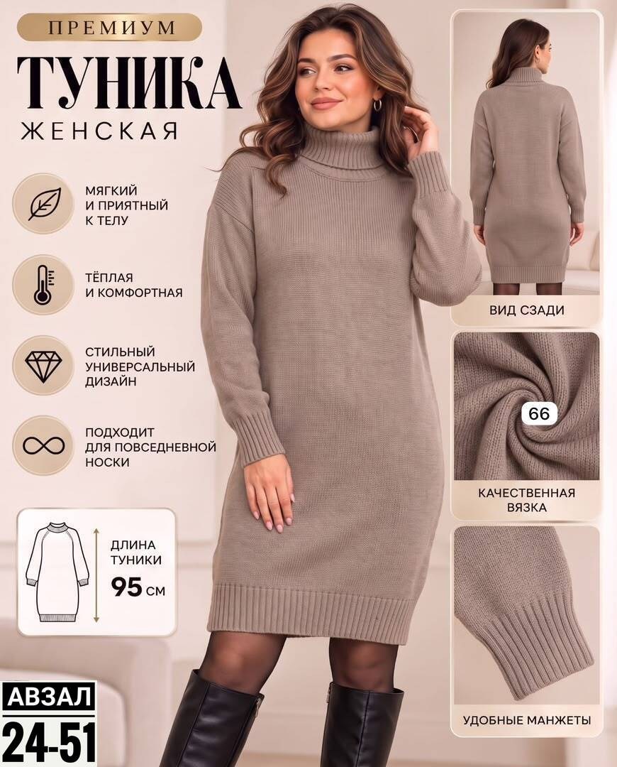 теплое платье вязаное,вязаное платье женское,платье вязаное,платье теплое женское,платье женское теплое вязаное