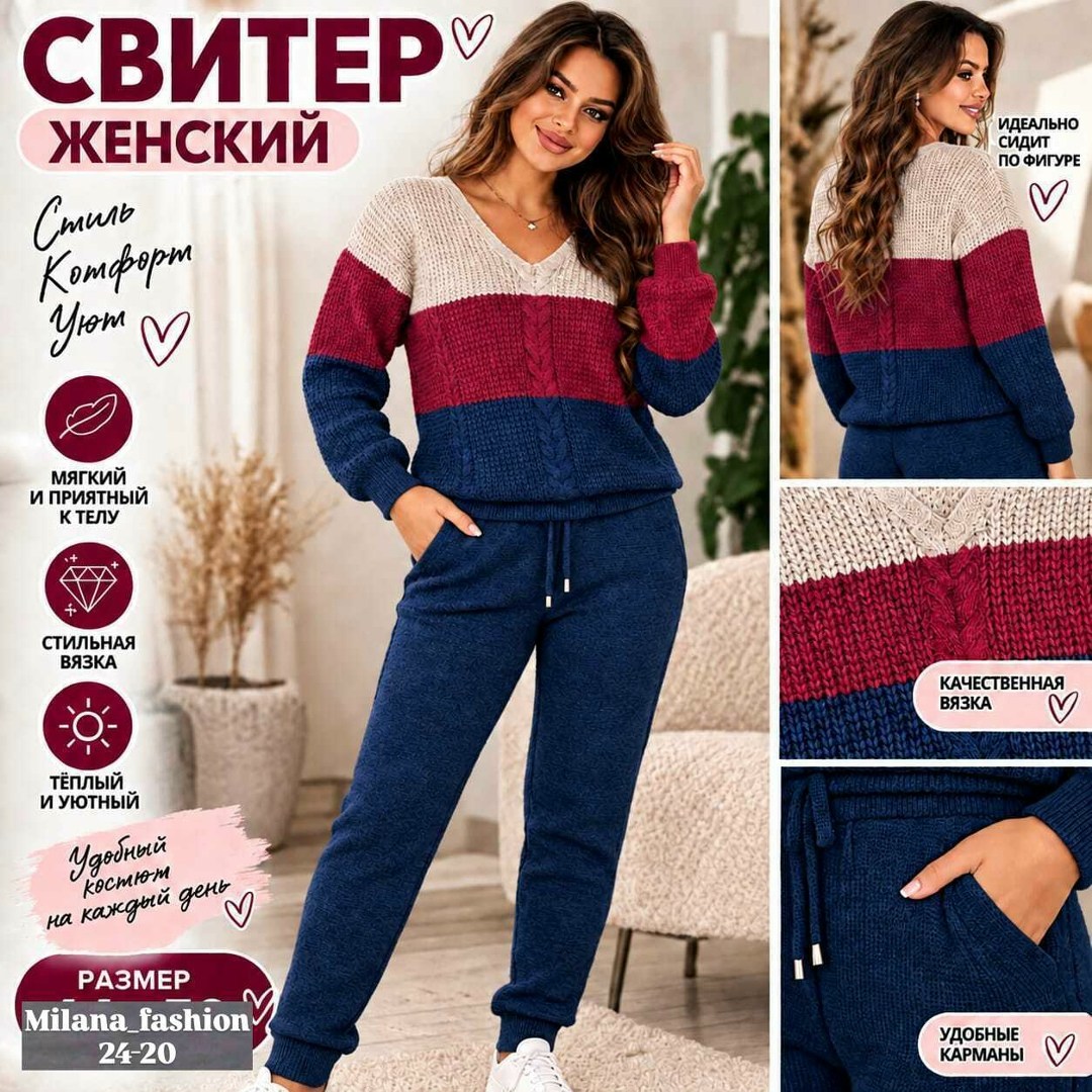 женский вязаный костюм,костюм женский,женский вязаный костюм тройка,вязаные костюмы,трикотажные костюмы
