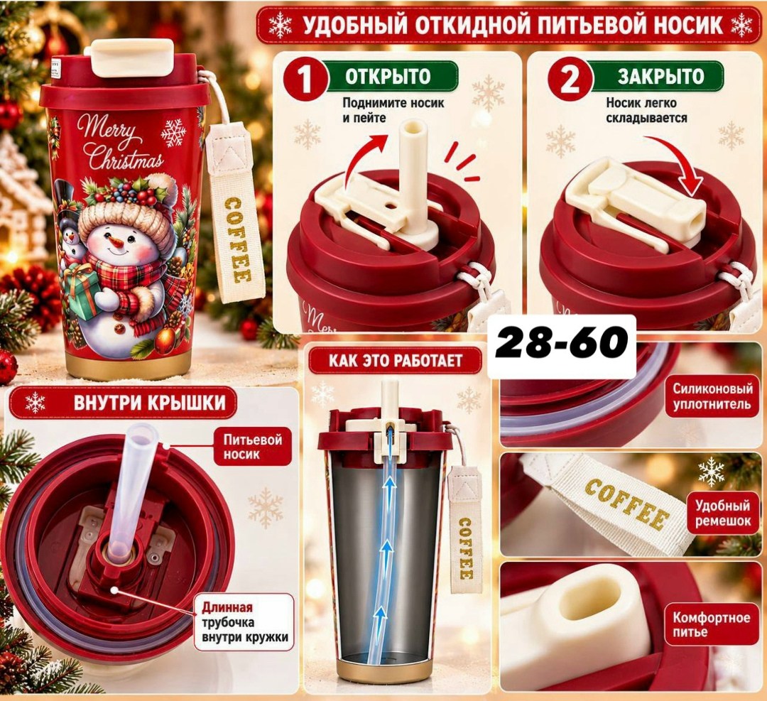 термокружка новогодняя,керамическая кружка с крышкой yousheng christmas coffee cups объемом 580 мл,новогодние подарки,новогодние кружки,термос кружка