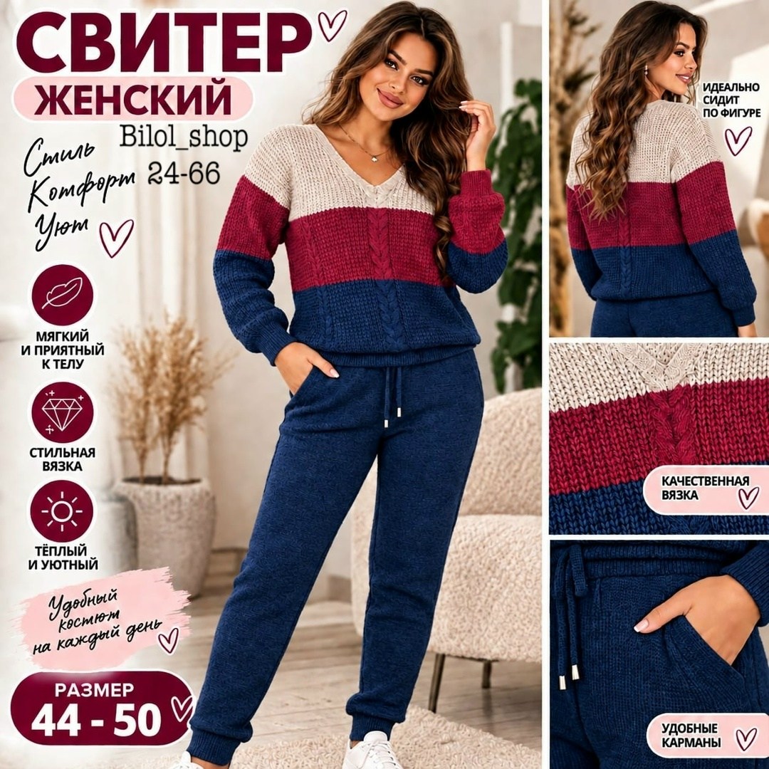 костюм женский,кофта женская,вязаные костюмы,свитера женские,женский костюм вязаный