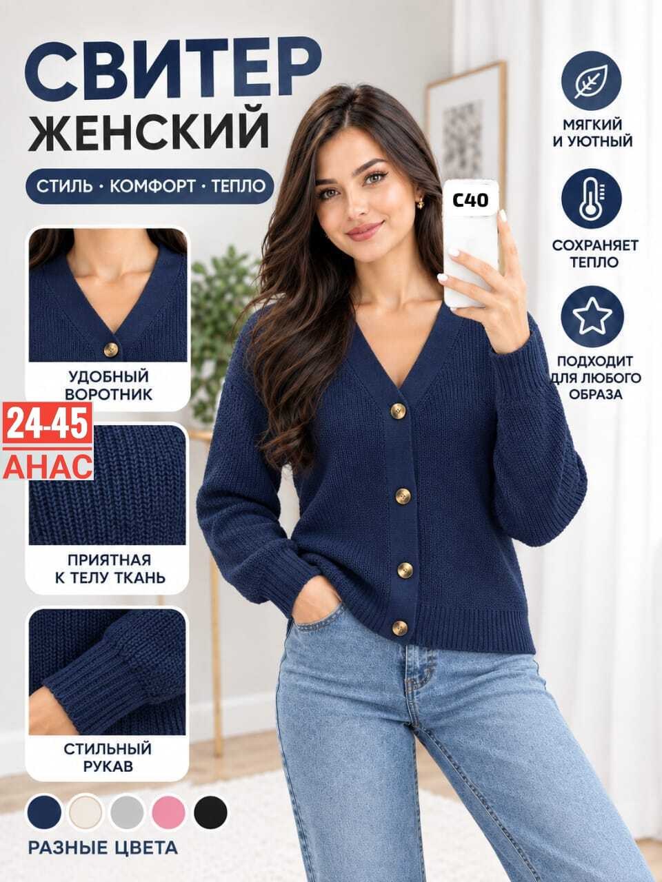 женская кофта,кардиган женский вязаный короткий на пуговицах,кардиган женский на пуговицах оверсайз короткий вязаный,вязаные кардиганы,кардиган кофта