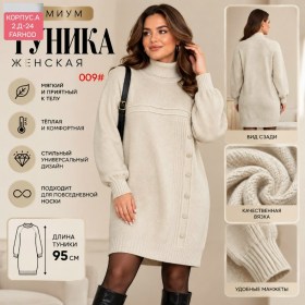 Туника