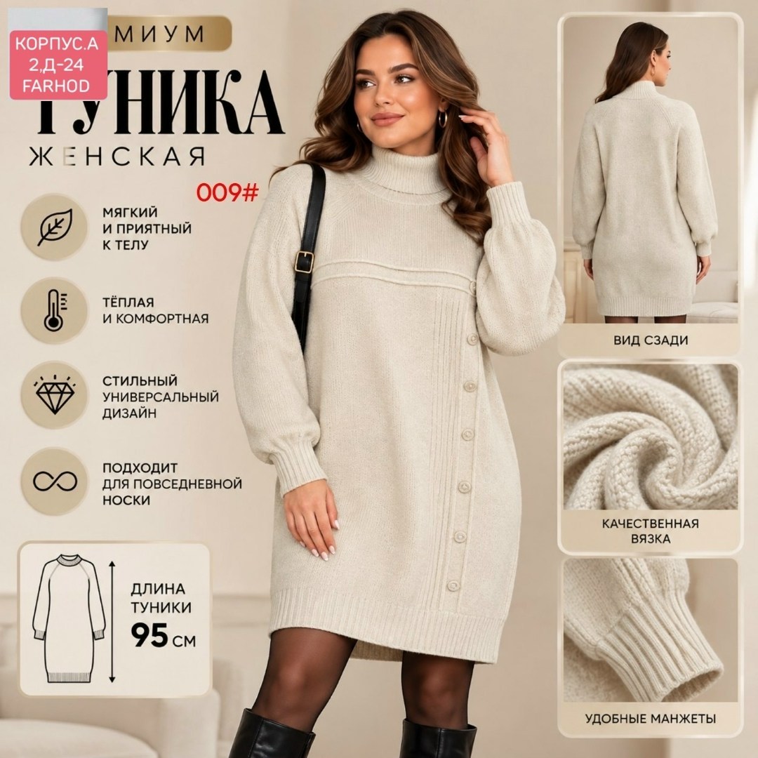 вязаное платье,платье теплое вязаное,платье вязаное женское,вязаное платье свитер,платье трикотажное