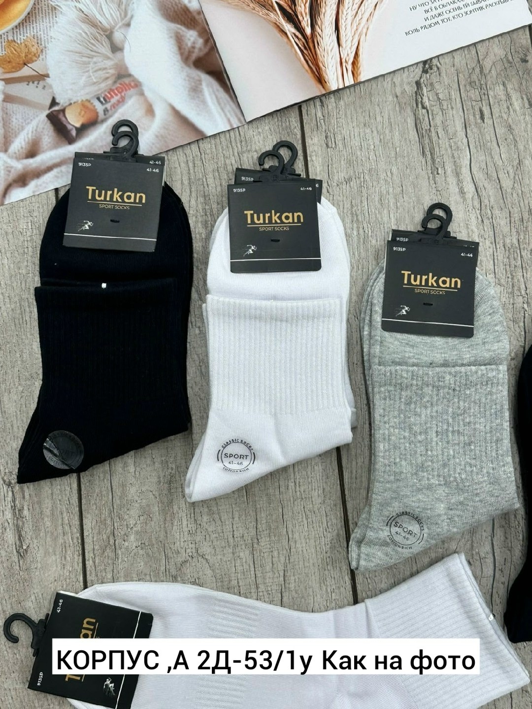 носки короткие набор 10 пар туркан,носки туркан производитель,носки мужские,носки мужские 10 пар,носки мужские белые