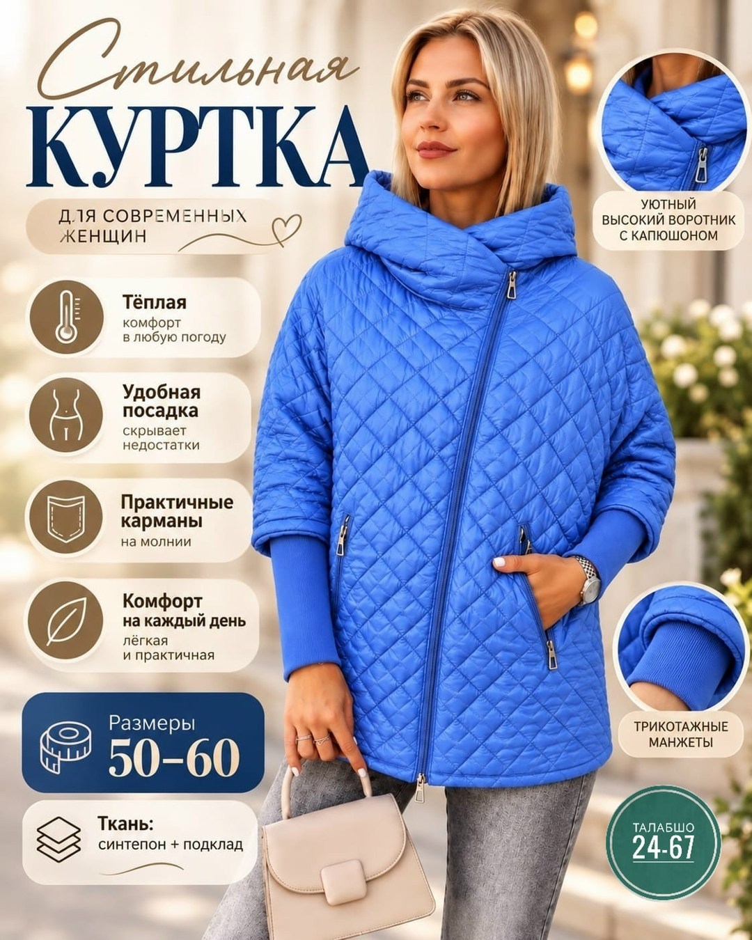 куртка женская демисезонная,куртка комбинированная,куртка женская демисезонная большие размеры,куртки женские весна большие размеры,удлиненная куртка