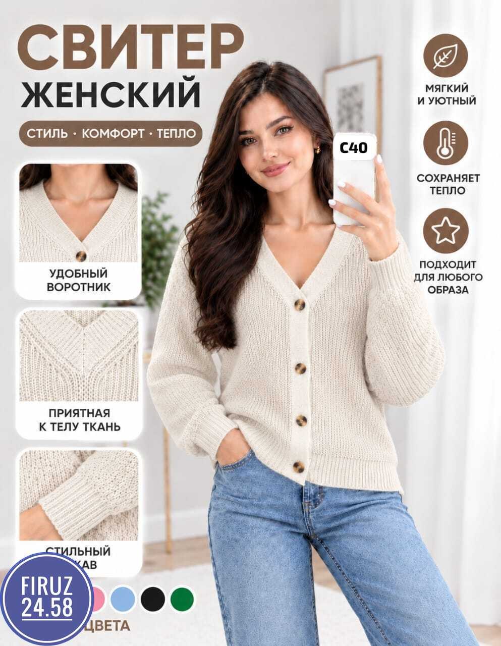 кардиган на пуговицах,кардиган,кардиган кофта,кардиган женский,вязаные кардиганы