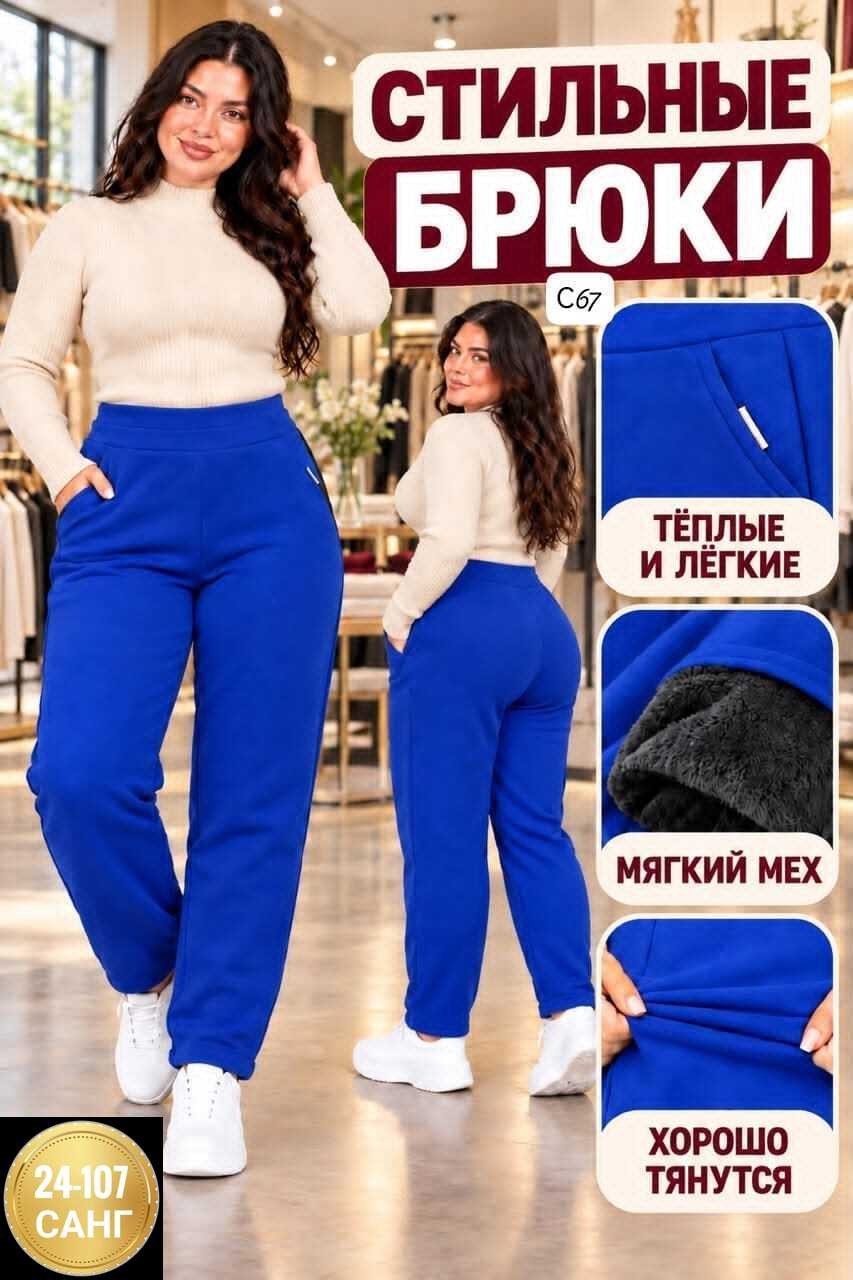 брюки бриджи,брюки теплые с начесом,брюки спортивные osmi style,брюки базовые,брюки джоггеры