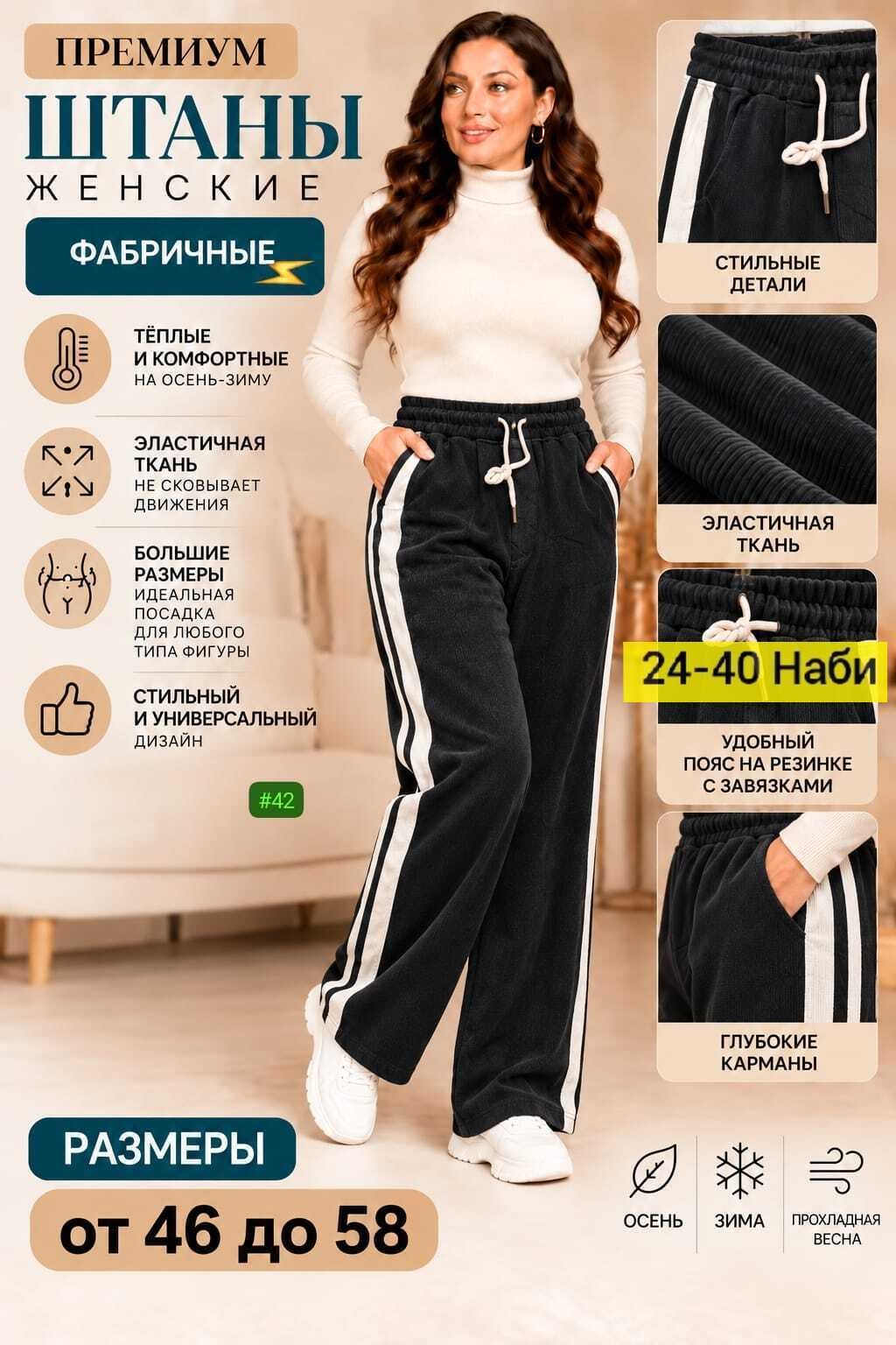 женский брюки,спортивные брюки,брюки широкие,женские спортивные брюки,плотные брюки