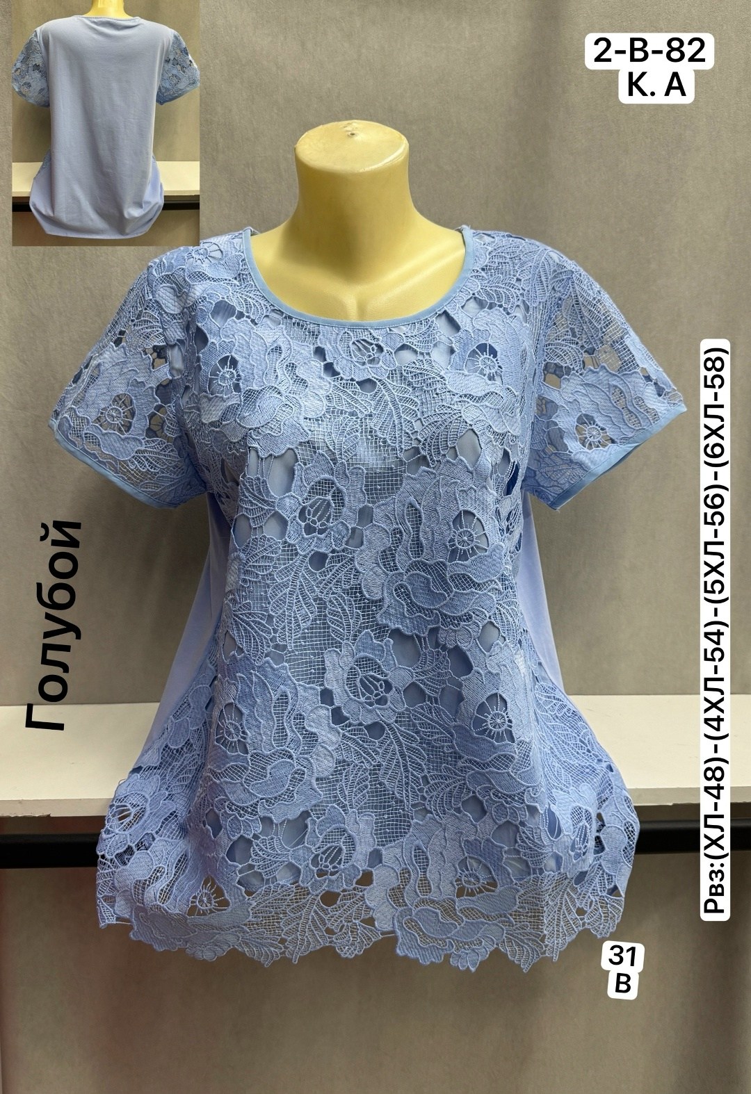 женская кофта,блузка с кружевами,блузки женские,кофточка,вязаные кофточки