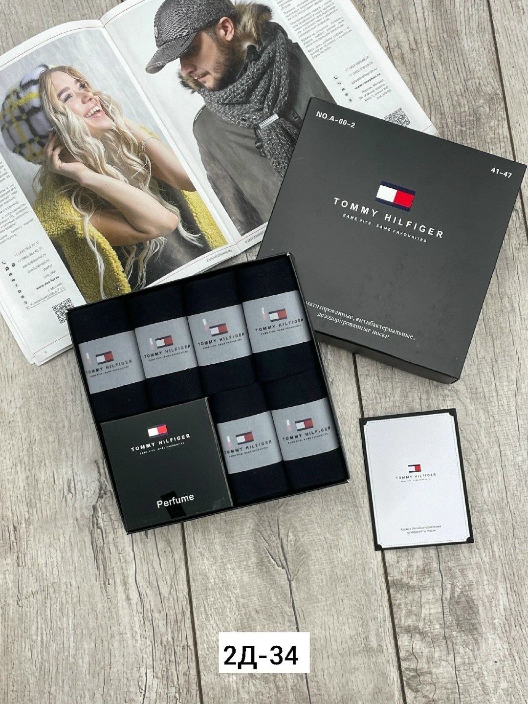 комплект носков tommy hilfiger,комплект носков tommy hilfiger 6 пар,мужские носки,комплект носки мужские,носки мужские подарочные