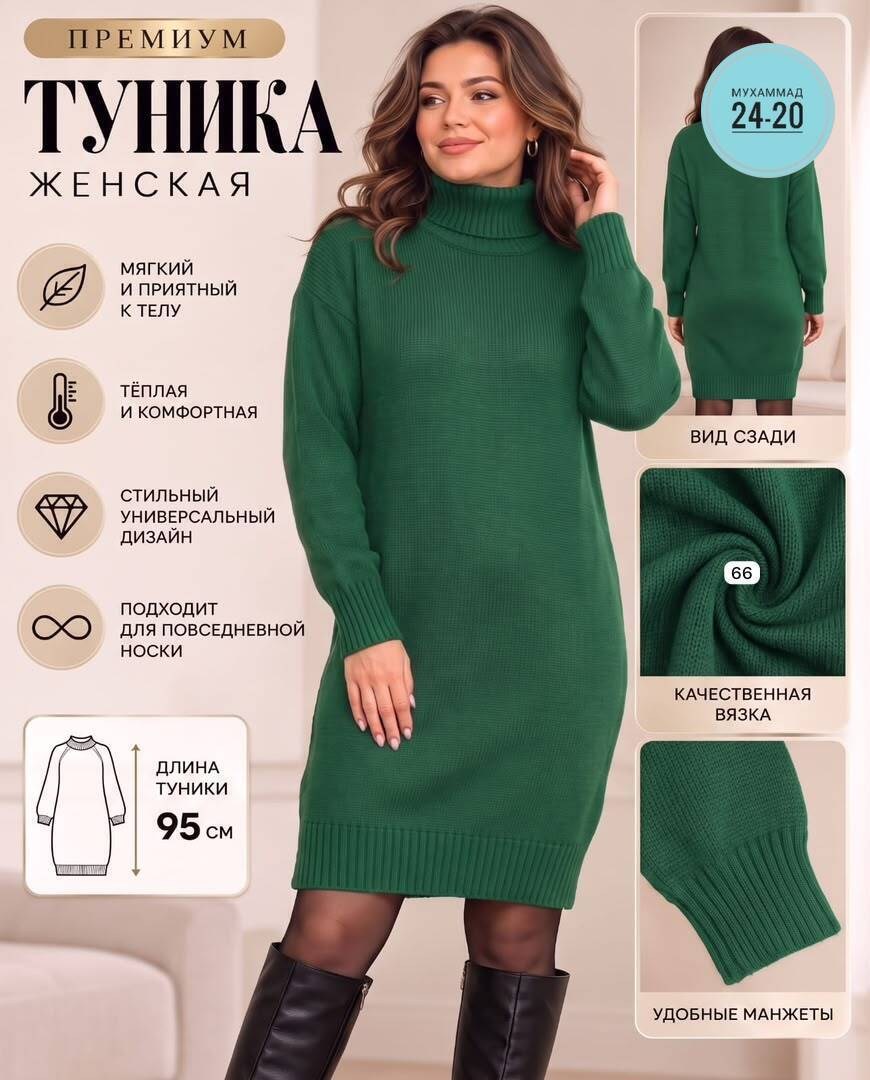 вязаное платье,платье вязаное теплое,вязаное платье-свитер,платье теплое женское,шерстяное платье