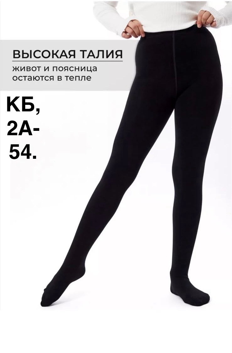 школьные колготки,подростковые колготки,колготки черные,кожаная юбка,юбка детская prime baby pub02909blk01 черный