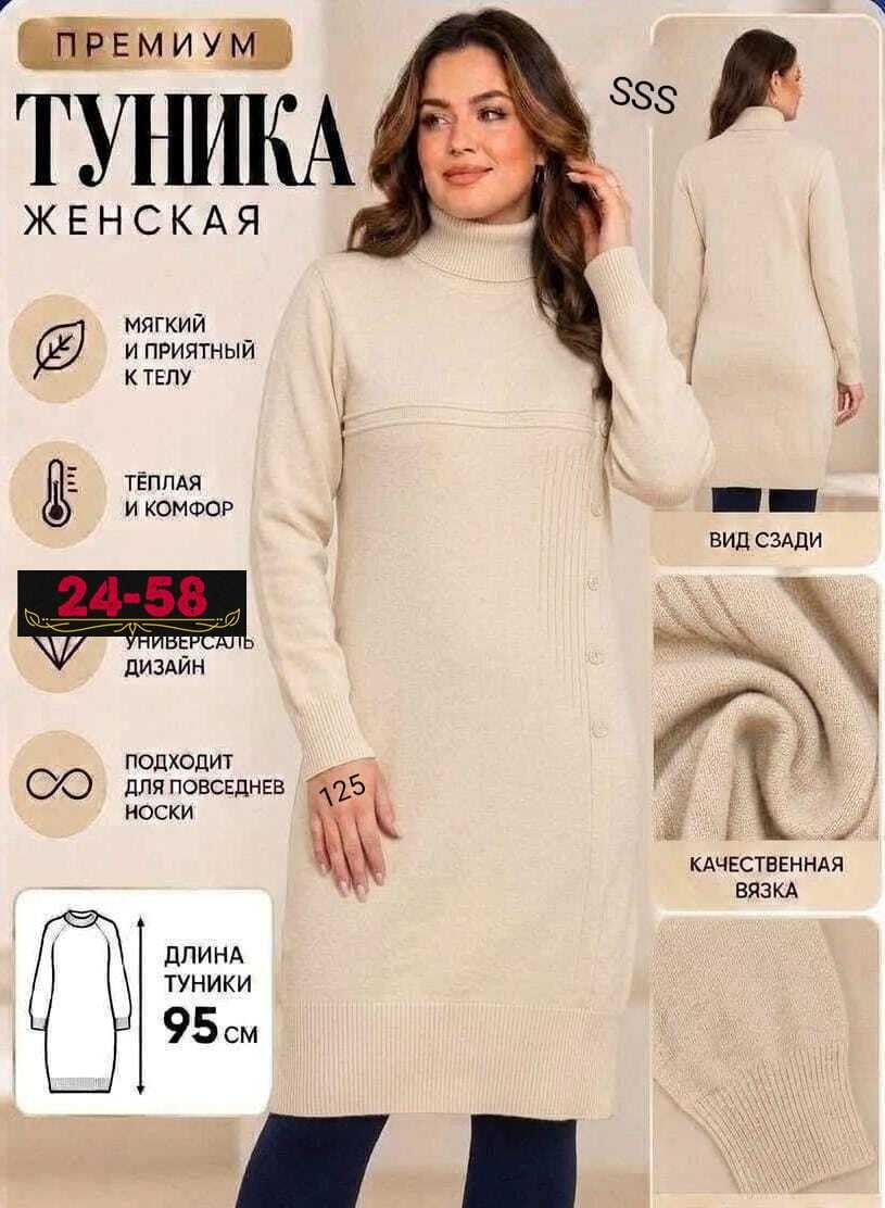 платье туника вязаное теплое,платье вязаное,платье свитер миди,платье свитер вязаная с горлом кк fashion 176028118,платье вязаное женское