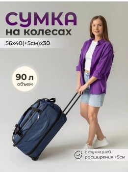 Сумка