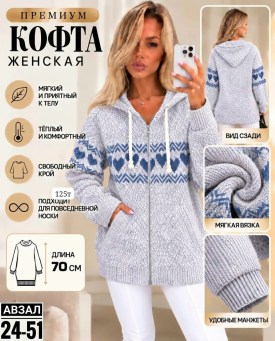 Толстовка