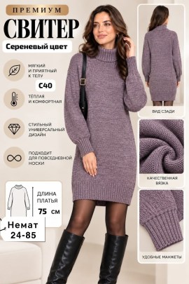 Платье