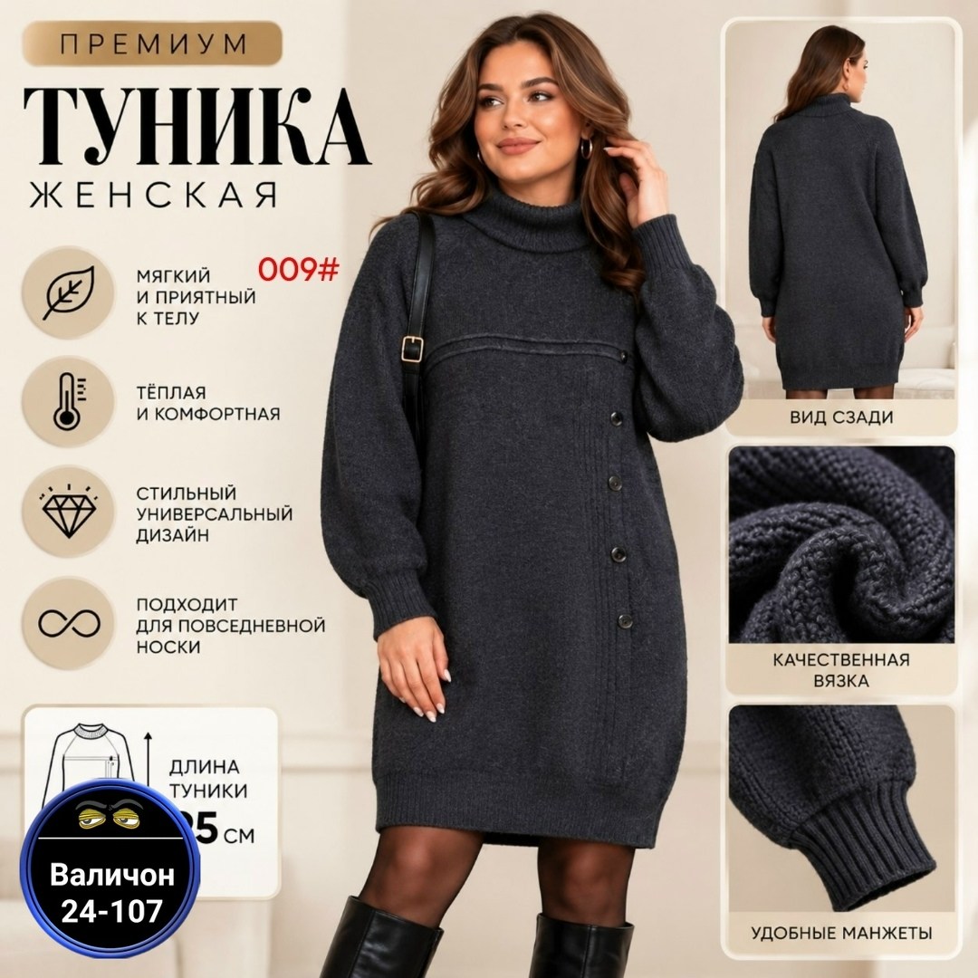 платье женское теплое,платье вязаное женское,вязаное платье,теплое вязаное платье,вязаное платье свитер