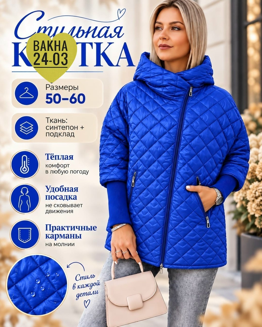 демисезонная стеганая куртка с капюшоном больших размеров,куртка женская больших размеров демисезонная,демисезонная куртка больших размеров,демисезонная куртка,женская куртка большого размера