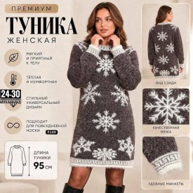 Туника