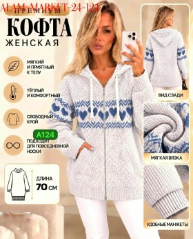 Толстовка