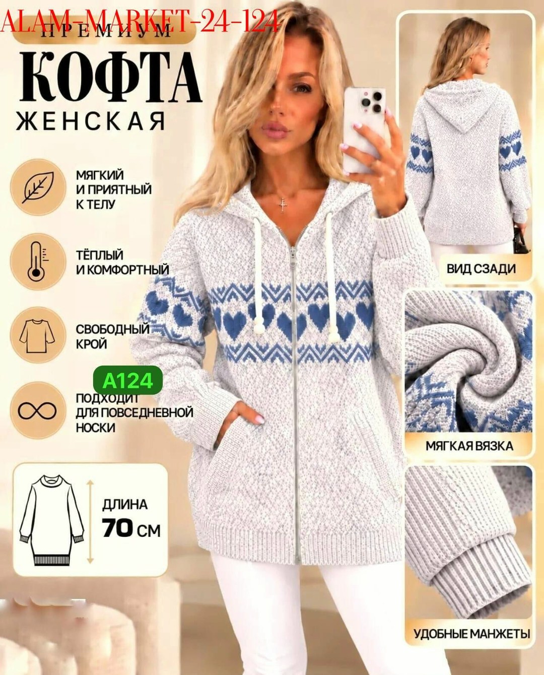 кофта женская теплая,кардиган кофта,кофта женская,кардиган,вязаные кофты
