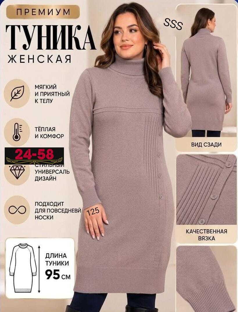 платье туника вязаное теплое,платье вязаное,платье свитер миди,платье свитер вязаная с горлом кк fashion 176028118,платье вязаное женское