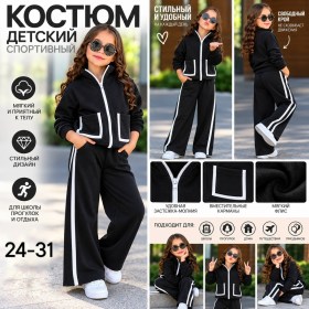 Костюм