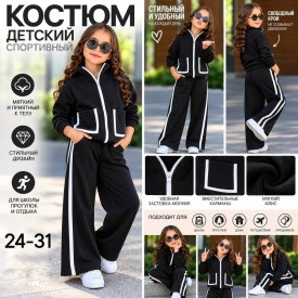 Костюм