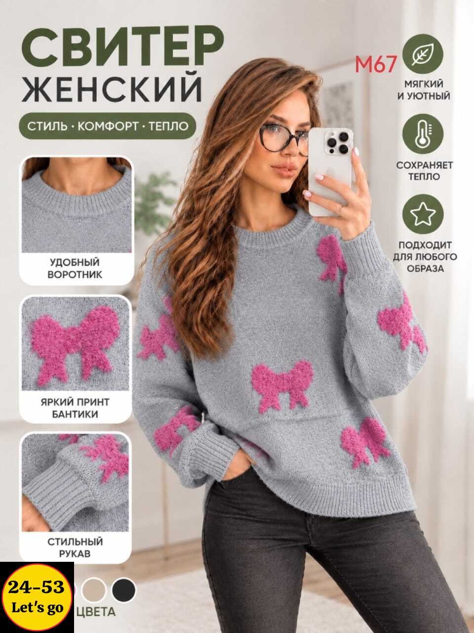 вязаные свитера женские,свитера женские,кофта женская,вязаные свитера,модные свитера