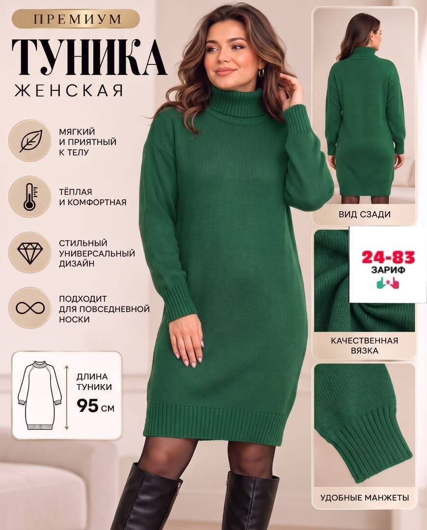 вязаное платье,платье вязаное теплое,платье свитер вязаное,вязаное платье туника,платье свитер теплое