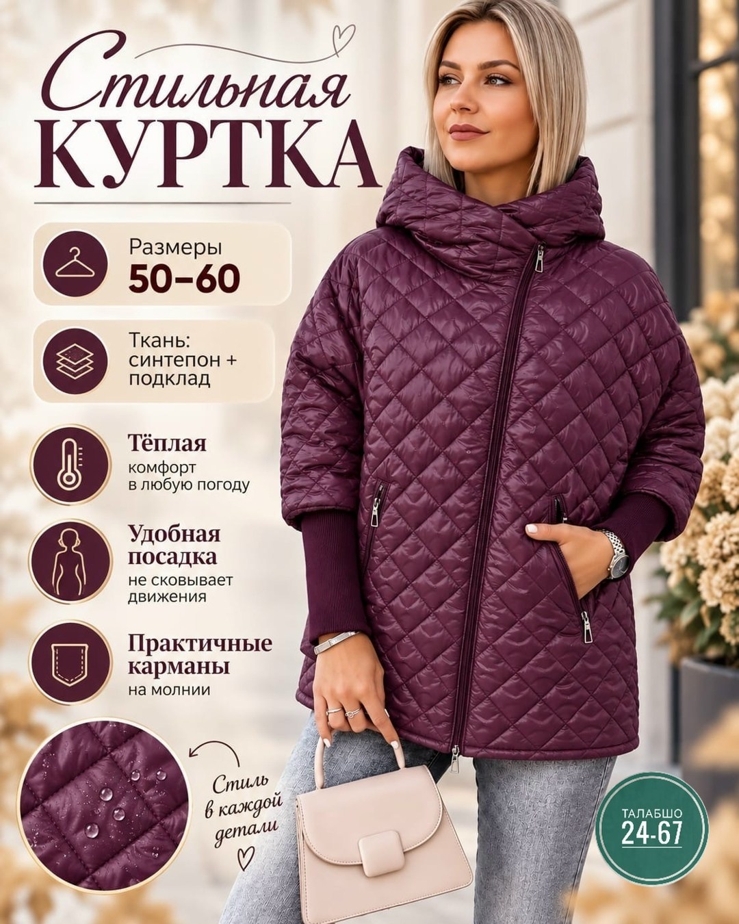 куртка женская демисезонная,куртка комбинированная,куртка женская демисезонная большие размеры,куртки женские весна большие размеры,удлиненная куртка