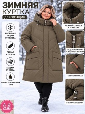Верхняя одежда