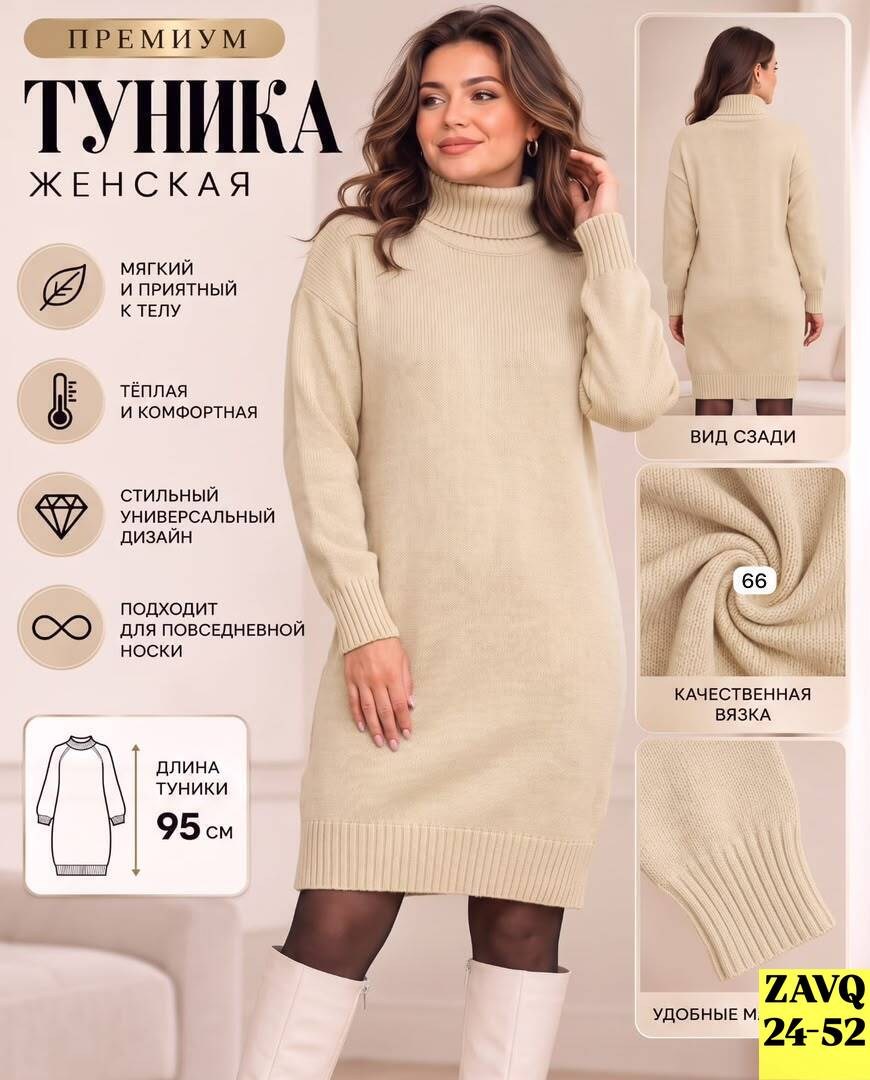 вязаные платья,платье вязаное теплое,трикотажное платье,платье вязаное женское,платье свитер вязаное