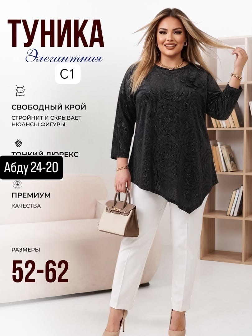 туника большие размеров,женская туника большие размеры,туника для полных,туника женская,туника стильная