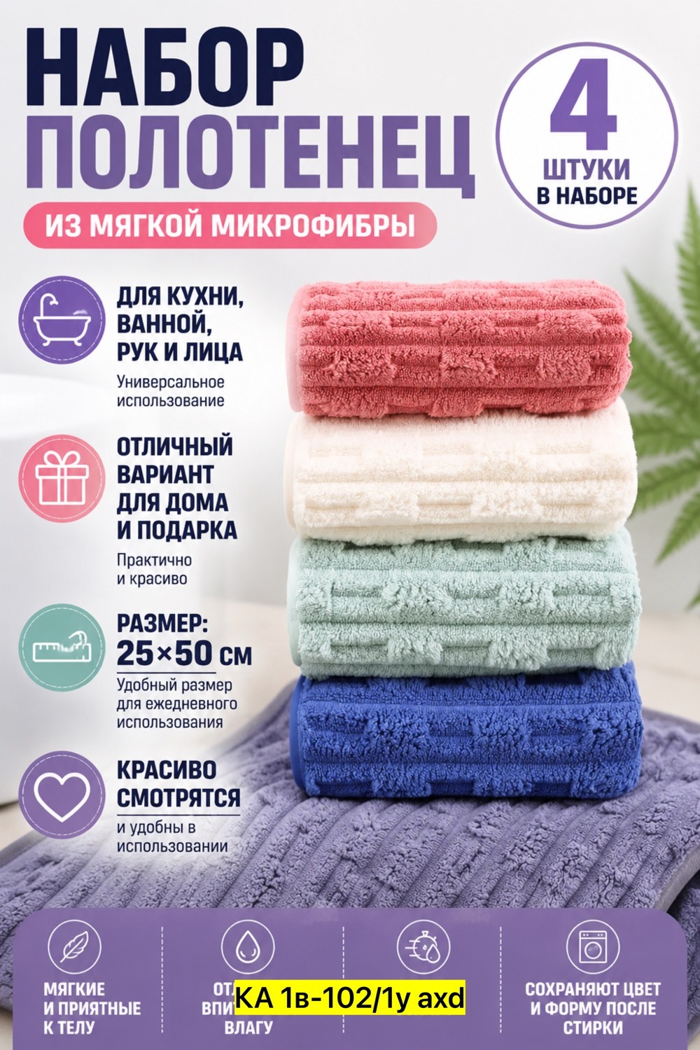 кухонные полотенца из микрофибры 5 шт,набор кухонных полотенец из микрофибры 5 шт,полотенца кухонные из микрофибры набор подарочный,полотенца кухонные из микрофибры набор,набор кухонных полотенец из м