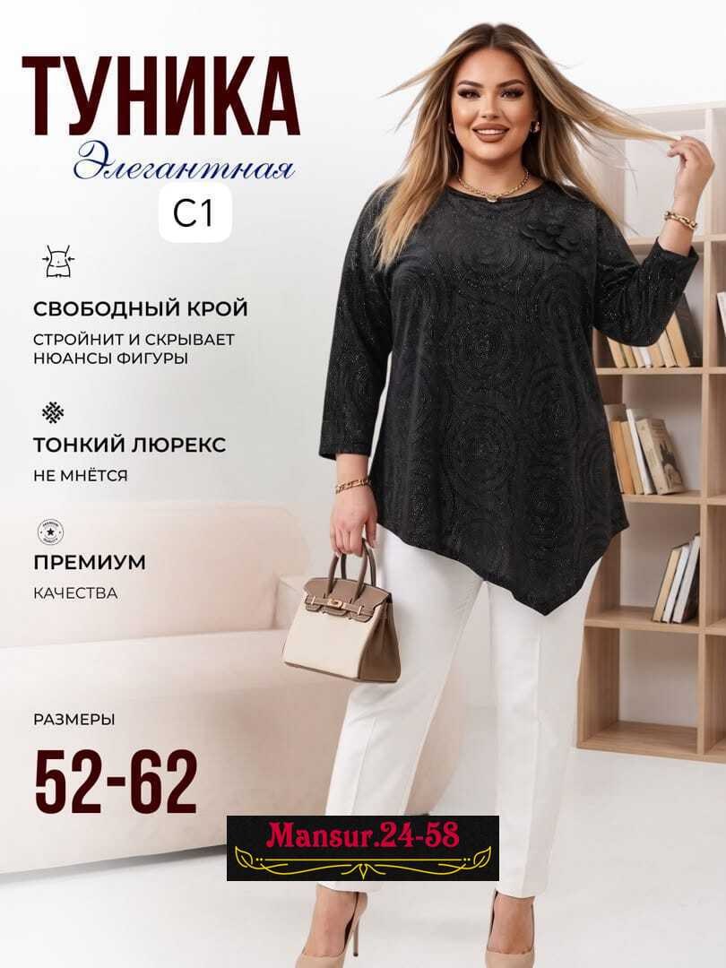 туника большие размеров,нарядная туника,туника для полных,туника свободного кроя,туника больших размеров