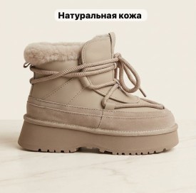 Дутики