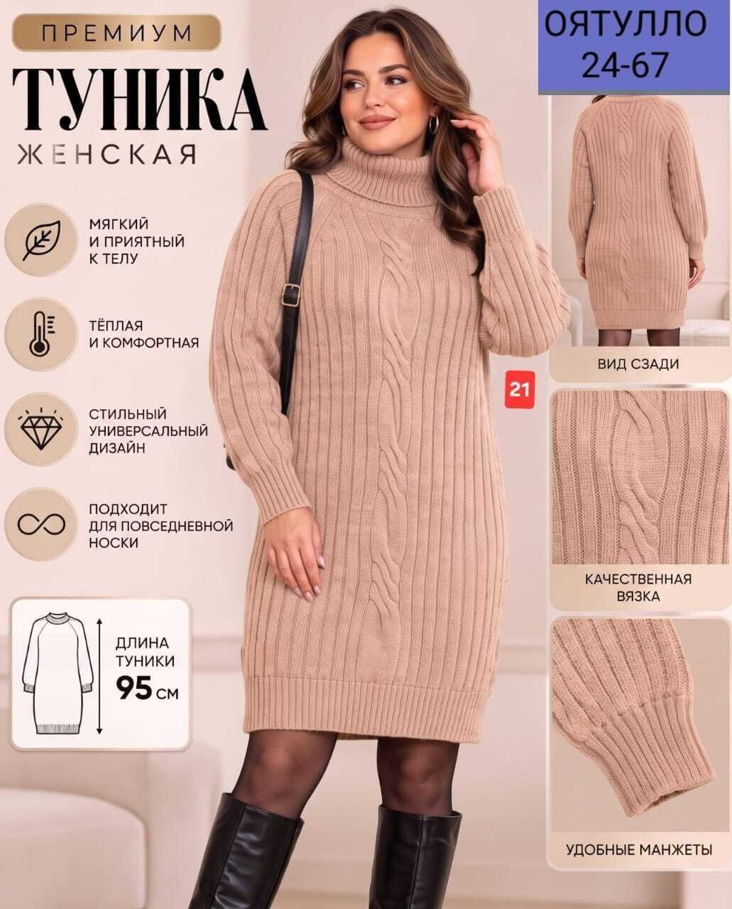 вязаные платья,вязаные туники,платье вязаное женское,теплое платье вязаное,платье женская