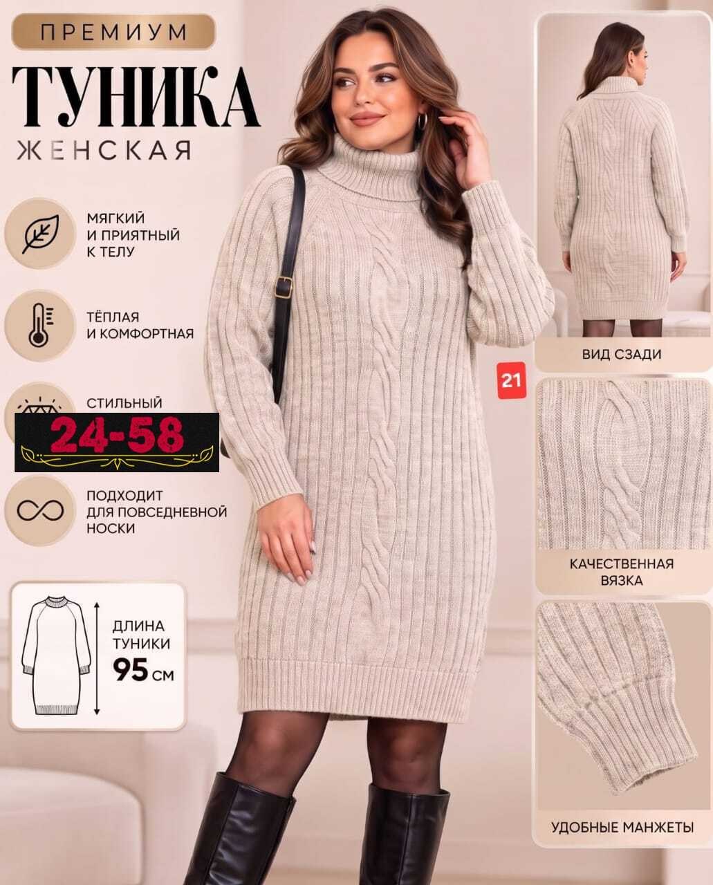 женское платье вязаное,вязаные платья,платье вязаные тёплое,туника платье вязаное теплое,платье женская