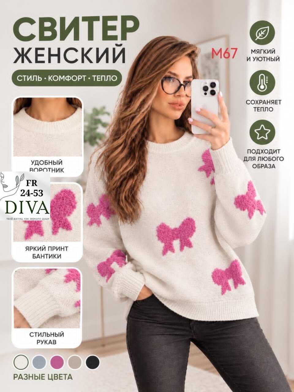 женский свитер,свитер,свитер оверсайз,женская кофта,джемпер женский