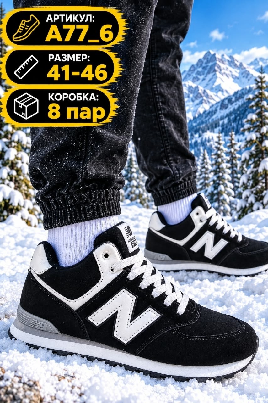 зимние кроссовки new balance 574 mid,зимние кроссовки new balance 574 mid цвет черный,кроссовки new balance 574,кроссовки new balance,кроссовки new balance зимние