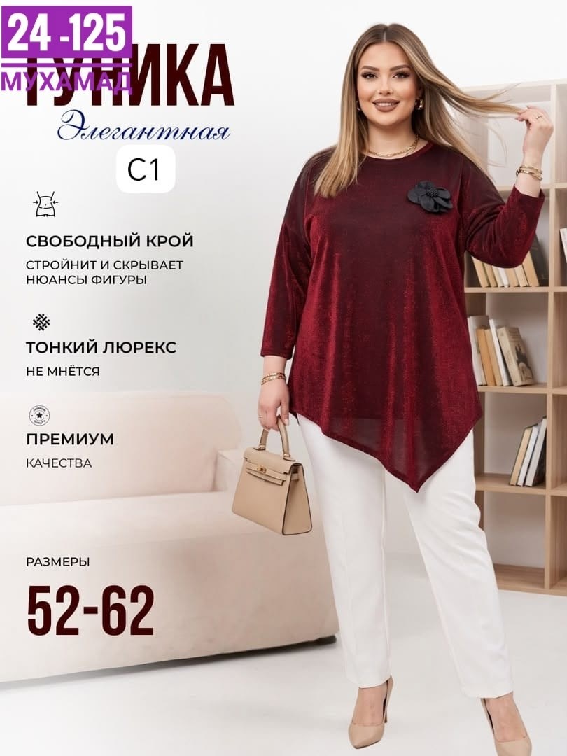 туника большие размеров,женская туника большие размеры,женская туника,нарядная туника,туника стильная